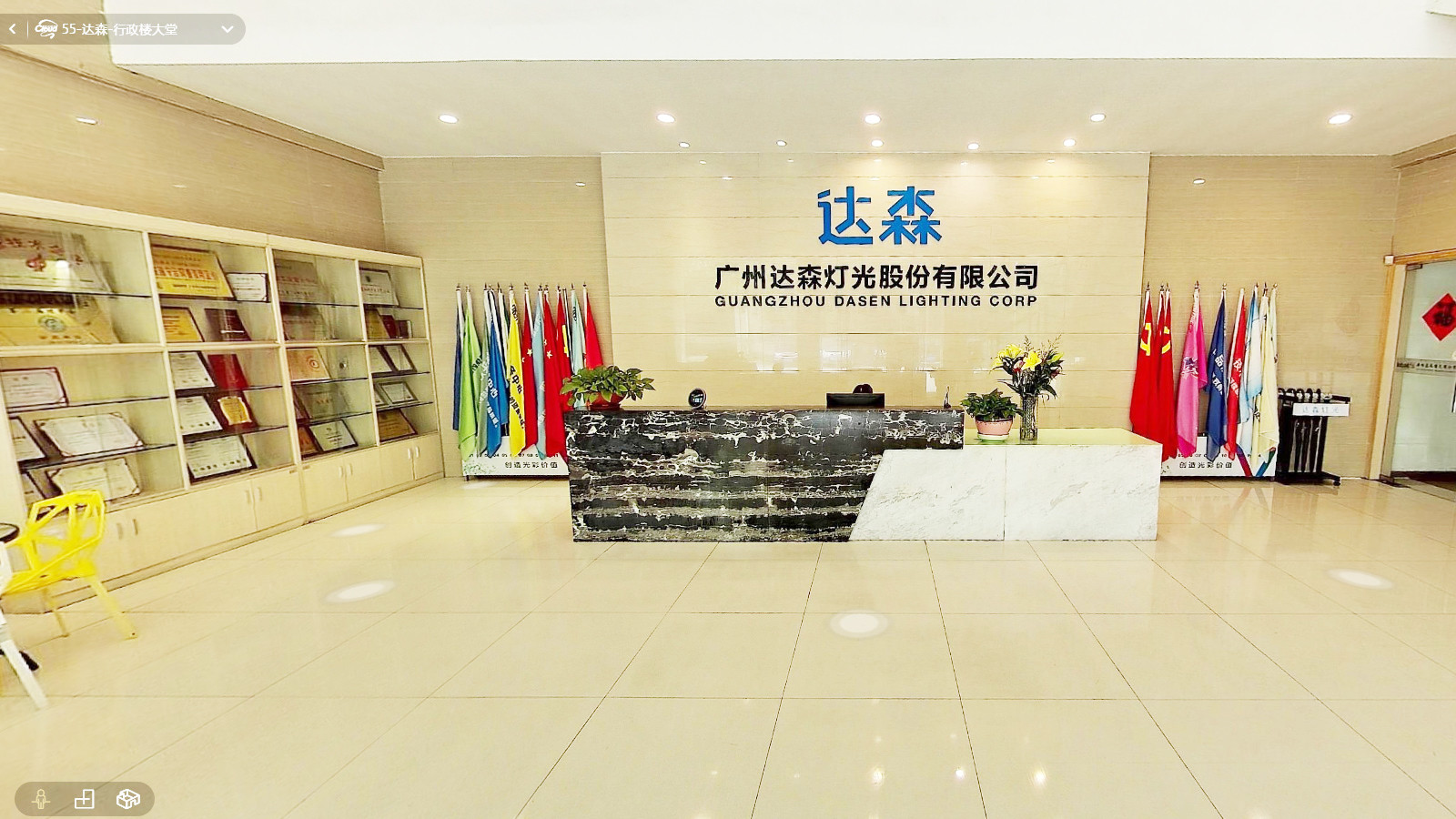 Cina Guangzhou Dasen Lighting Corporation Limited Profilo Aziendale