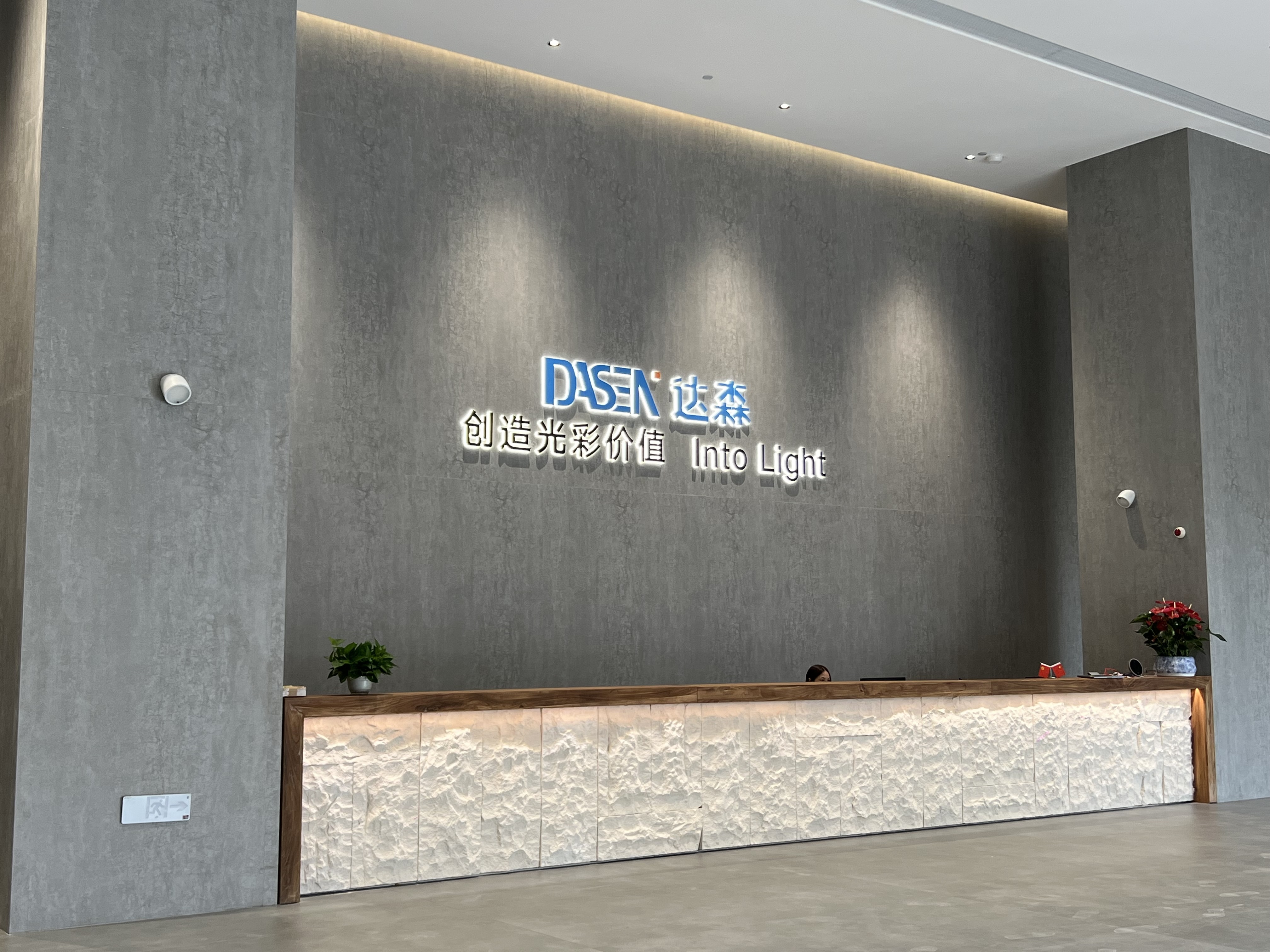 Cina Guangzhou Dasen Lighting Corporation Limited Profilo Aziendale