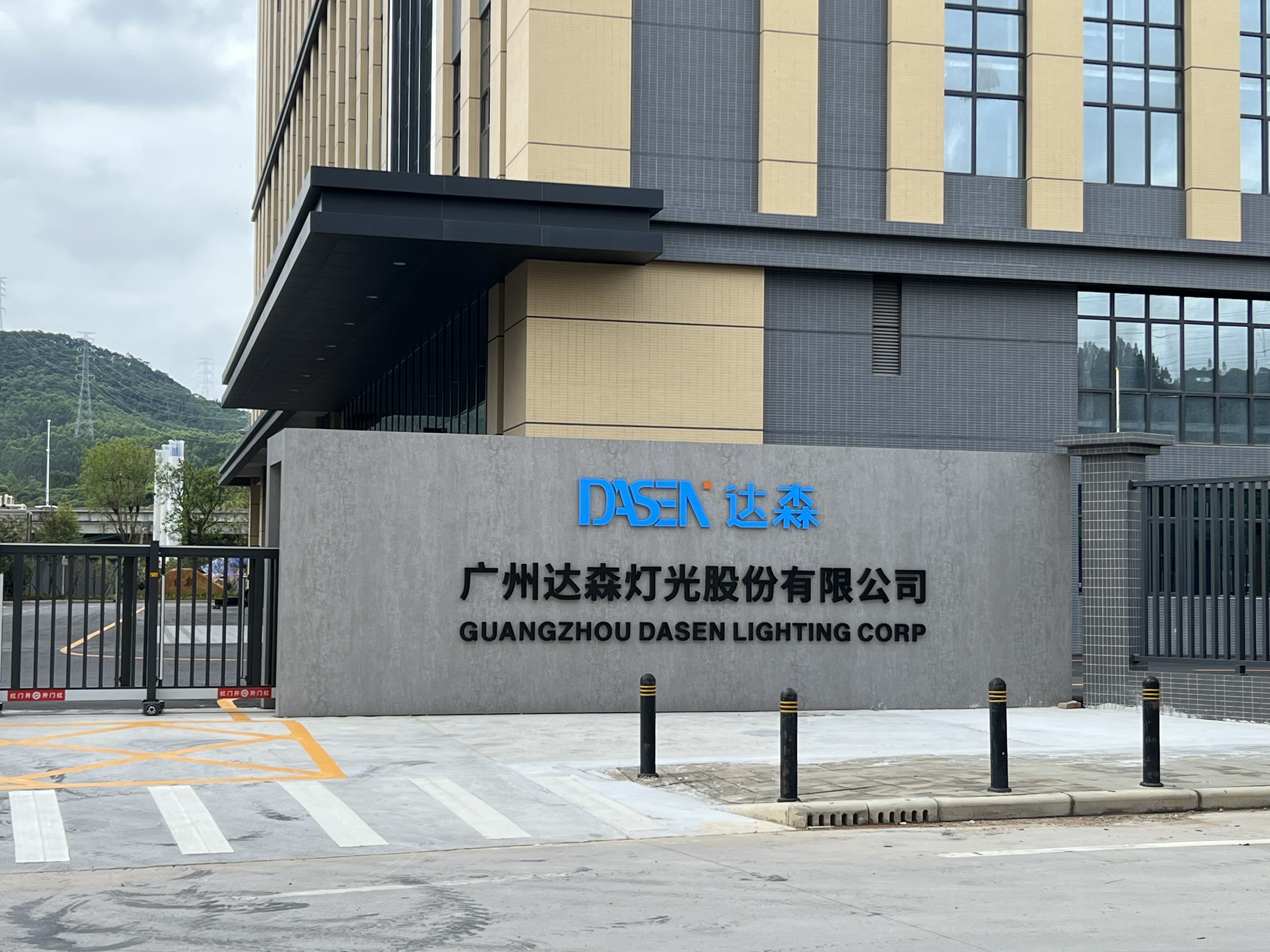 Cina Guangzhou Dasen Lighting Corporation Limited Profilo Aziendale